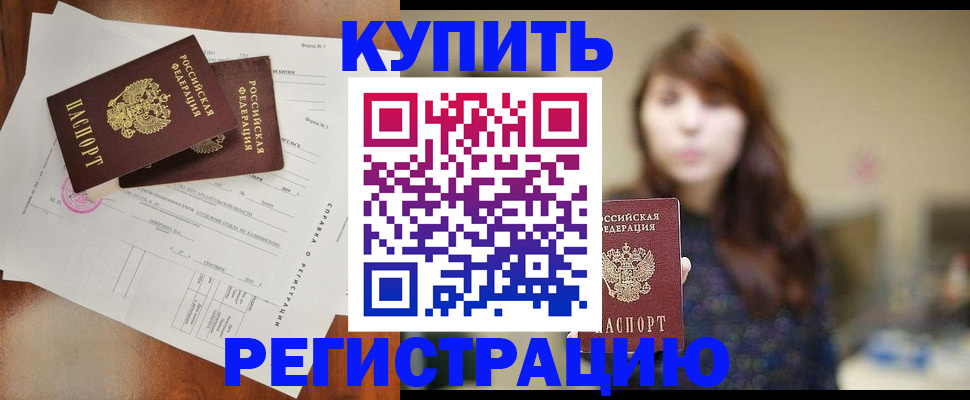 прописка поиск в Пущино